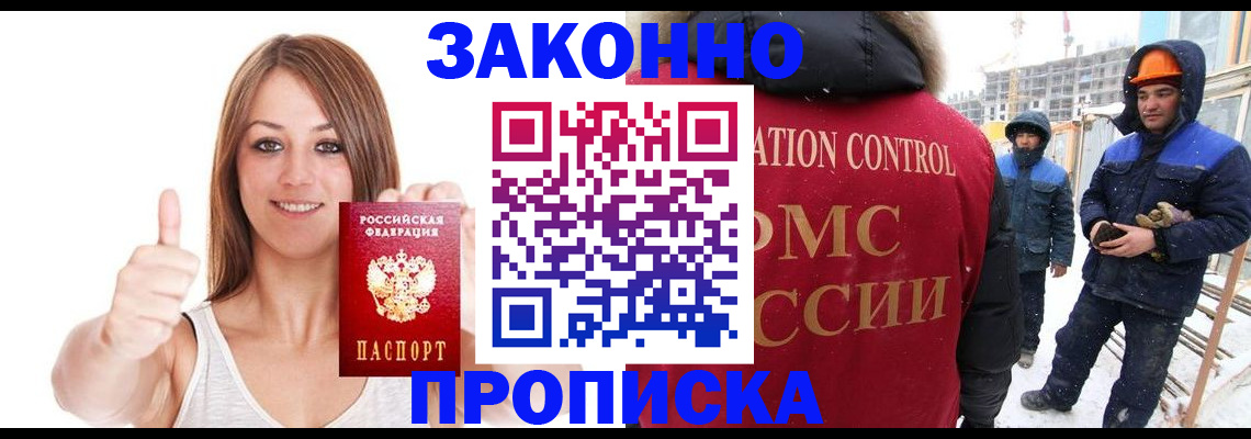 прописка ребенка в Южно-Сахалинске