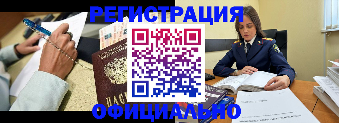 прописка ребенка в Южно-Сахалинске